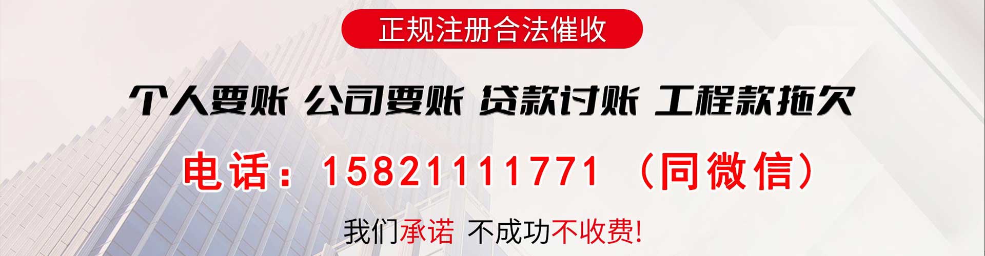 鞍山要债公司