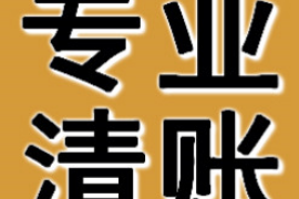 鞍山讨债公司成功追回拖欠八年欠款50万成功案例