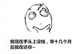 鞍山债务清欠服务